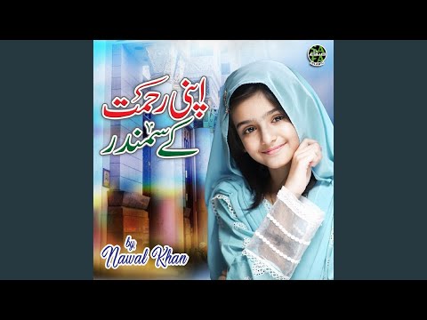 Apni Rehmat Ke Samandar