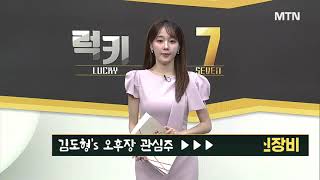 [김도형의 럭키7]  젠슨황 GTC 기조연설서 피지컬AI 협력사로 언급 'SK텔레콤' / 머니투데이방송 (증…