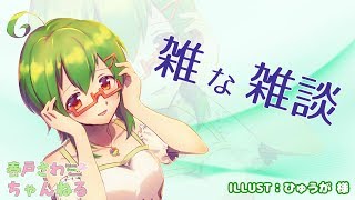 【Vtuber】ちょっとだけ感想と自分語り【バ美肉】