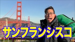 ヒッチハイク　アメリカ縦断　第１０週