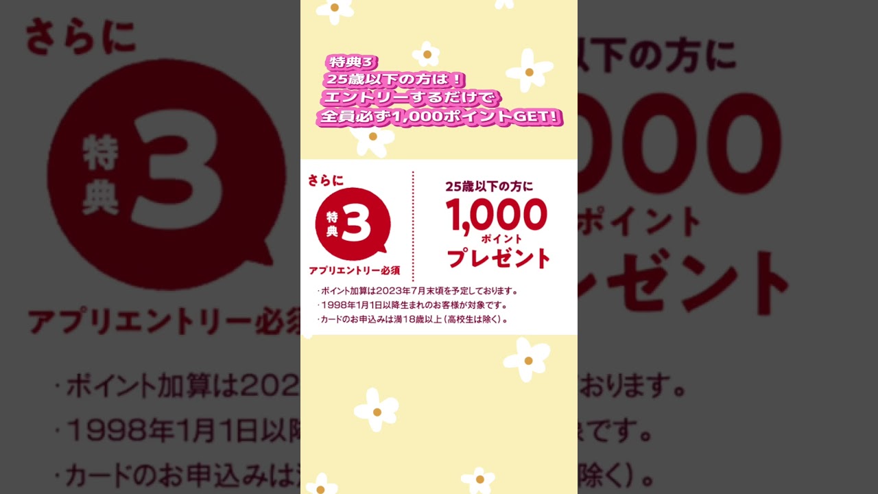 【東急カード】GWキャンペーンがアツイ！今だけ合計最大18,000円相当GETのチャンス！