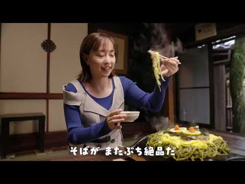 石川佳純さん出演「おいでませ ふくの国、山口（グルメ編）」山口県観光PR動画（2025）