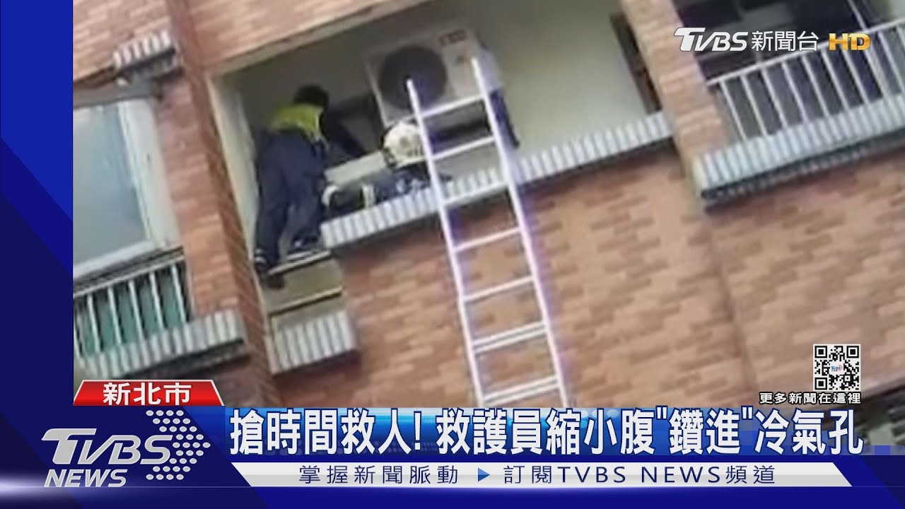 救我！婦腰痛無法動困屋內　警消鑽孔救援