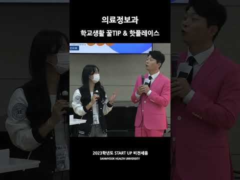 비전세움(의료정보과)