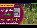 Syngenta Axial Herbicide Axial Herbicide Pinoxaden 5 1 Ec Axial Hariyalidekhushhali