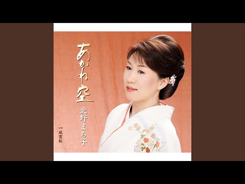 風雪桜