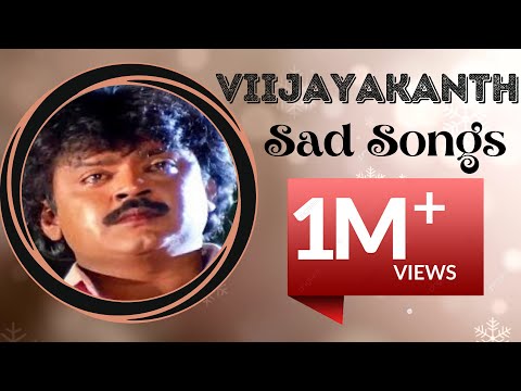 Vijayakanth sad songs tamil|Soga padalgal tamil audio songs|Vijayakanth sad songs tamil hits