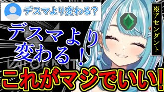 【ヴァロラント/エイム上達】アセンダント白波らむねがマジでガチでお勧めするエイム上達法【ぶいすぽ】