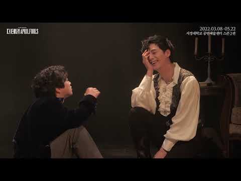 [22더테일에이프릴풀스] 하이라이트 CLIP - 어릿광대 (최석진, 주민진)