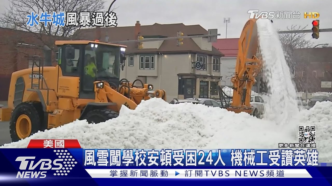 風雪停!美水牛城回暖達攝氏8度 西南航空週五僅取消50班機