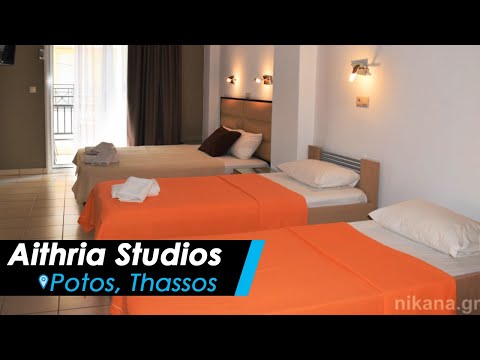 Aithria Studios, logement privé à Potos, Gr&egrave;ce - Video