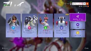 オーバーウォッチ2参加型