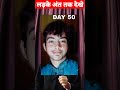 Brahmacharya Face Transformation Shorts Brahmacharya