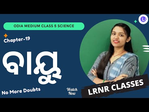Bayu (ବାୟୁ ) Class 5 Paribesha Bigyan Chapter 19 