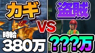 【イルルカ3D】せかいの雲の塔のカギと盗賊の他国マスターどちらが沢山稼げる！？【ドラクエモンスターズゆっくり実況】