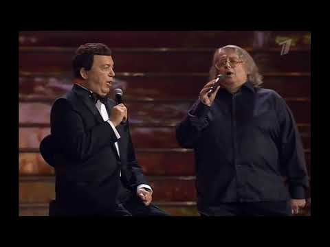 Александр Градский и Иосиф Кобзон.  Місяць на небі.