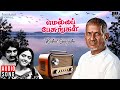 Kadhal Saagadhu Mella Pesungal Ilaiyaraaja Bhanupriya Vasanth S Janaki Malaysiavasudevan