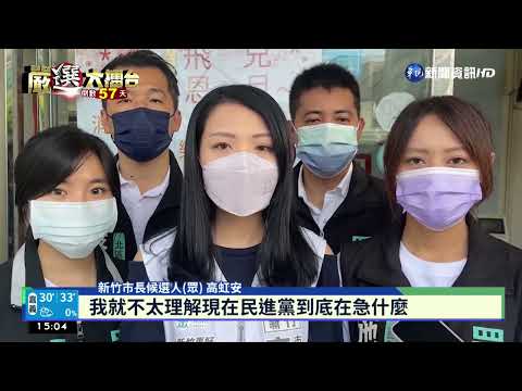 傳藍白合"新竹換台北"? 黃珊珊嘆:很沒出息