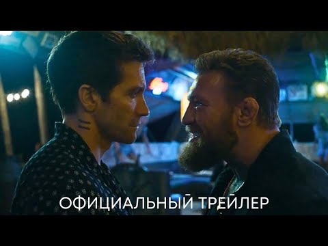 Трейлеры Дом у дороги