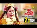 Emon Sukh Bosonto এমন সুখ বসন্ত কালেরে DIgital Sound Rebeka Rizia 