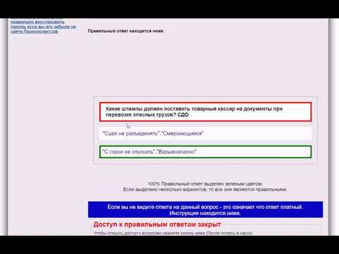 Аспт тестирование тренировка локомотивных. Аспт тестирование тренировка локомотивных. Вопросы по аспт для локомотивных. Аспт тестирование локомотивных бригад. Аспт тестирование тренировка локомотивных.