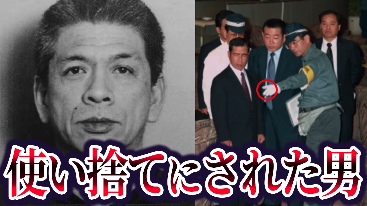 ２【数奇な人生】山口組若頭射殺の実行犯　中保喜代春の裏側 書き出し