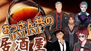 【金曜日は】おっさんV居酒屋【楽しくお酒】のサムネイル