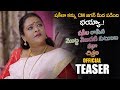 Shakeela Rasina Kutumba Katha Chitram Movie Official Teaser 2020 Telugu Trailers NSE