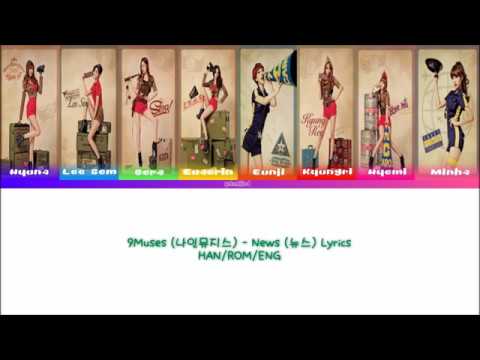 9Muses (나인뮤지스) - News (뉴스) Lyrics | HAN/ROM/ENG
