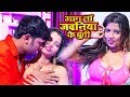 Neelkamal Singh का अब तक का सबसे मजेदार गाना Aag Na Jawa