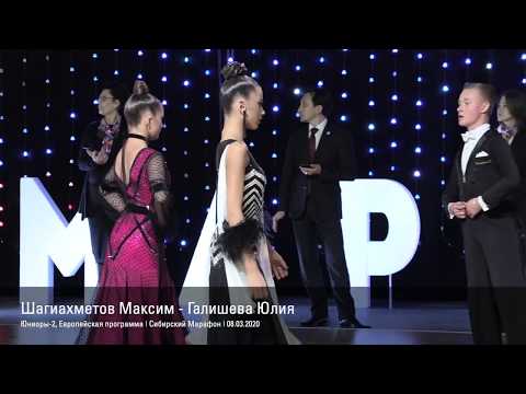 Shagiakhmetov Maxim - Galisheva Yulia | Slow Foxtrot | Juniors 2 | Siberian Marathon 2020