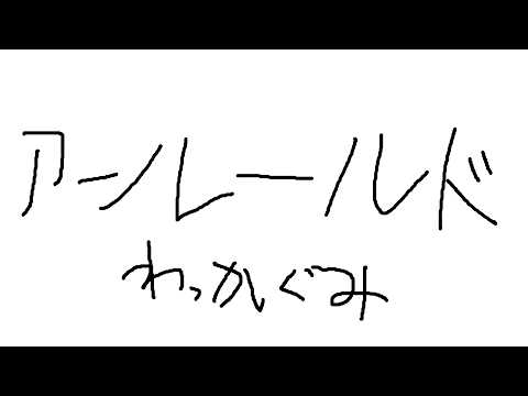 【 #Unrailed! 】突発あんれーるど！【 #vtuber  /ソラ＝A・E 】