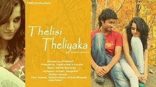 Thelisi Theliyaka | Romantic Telugu Short Film(2013) | Presented By Runway Reel