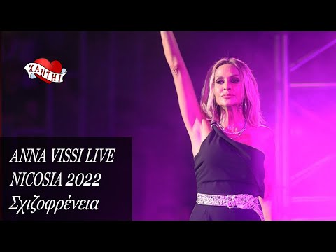 Anna Vissi Live, Nicosia 2022 - Schizofrenia / Σχιζοφρένεια