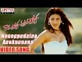 Neneppudaina Anukunnana Video Song Ramayya Vasthavayya Video Songs Jr Ntr Shruthi Hasan