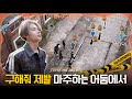 ENHYPEN (엔하이픈) 'EN-O' CLOCK' EP83 니키야 구해줘 1편