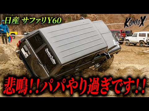 【KONIO-X】攻めすぎ注意！！アクセル全開で難所ポイントに挑む！！【KONIO-X／コニオクロス】