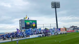 Ｊリーグ最北端の八戸で勝利を。山形GK入場→夢見るモンテディオ→“山形突撃団”で迎える山形FP登場　ヴァンラーレ八戸 vs モンテディオ山形  明治安田J2百年構想リーグ第9節