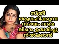 ടൈമിംഗ് കൂടാൻ