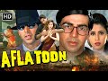 Aflatoon 1997 FULL MOVIE In HD Akshay Kumar की जबरदस्त Action Comedy Urmila Matond