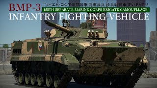 [War Thunder陸軍]陸戦SBゆっくり実況 BMP-3