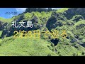 channel