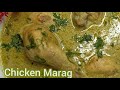 Chicken Marag मरग कैसे बनता है Marag Recipe Hyderabadi Shadiyon Wala Marag