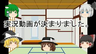 【ゆっくり雑談】報告