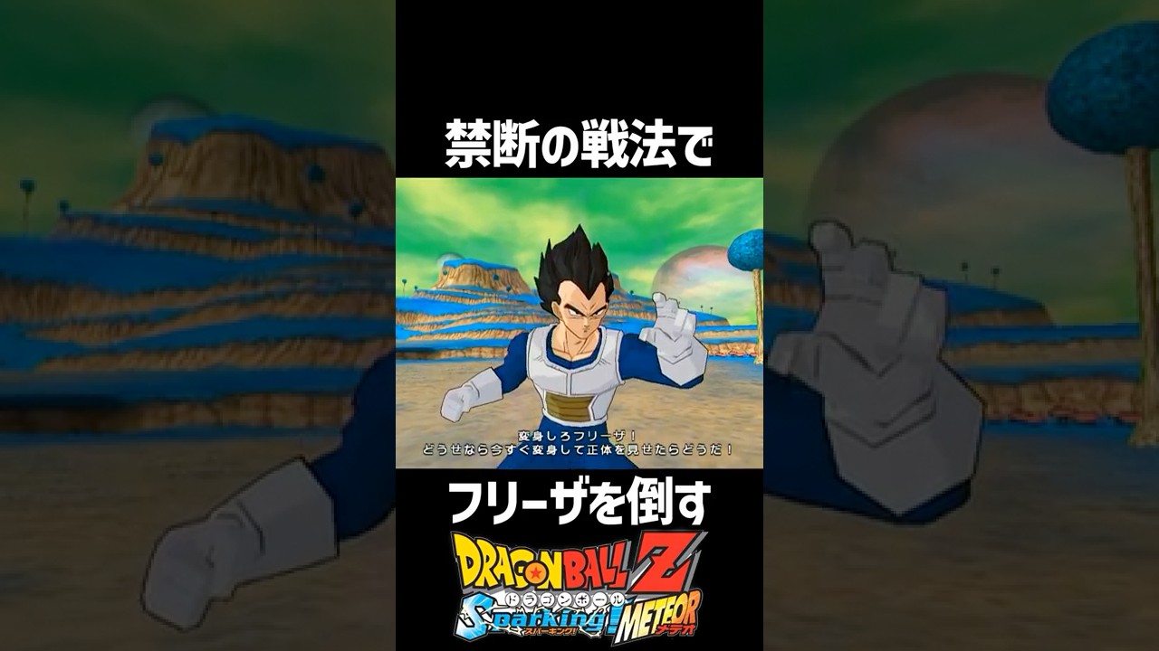 クリリンの最強戦術ｗ #shorts #ドラゴンボール