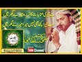 Hai Teri Inayat Ka Dera Mere Ghar Mein Naat By Ali Kashif Sultani