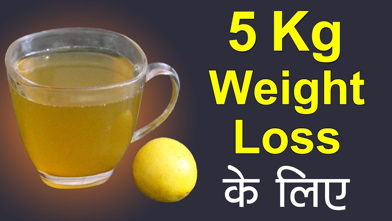 5 Kg वज़न घटाने के लिए यह पीयें | Weight Loss Green Tea | How to Lose Weight Fast