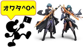 【スマブラSP】べレト ベレス参戦したので剣士対策しましょう！【戦闘力628万ゲムヲ　VS剣士キャラの試合】