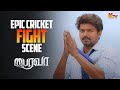 நீ என்ன பெரிய வசூல் மன்னன் ஆ Bairava Movie Scene Vijay