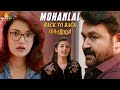Mohanlal Action Scenes Back To Back Big Brother Honeyrose Latest Tamil Dubbed Movie Scenes